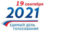 Единый день голосования 2021